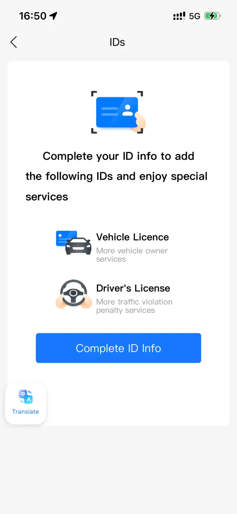 complete id info alipay