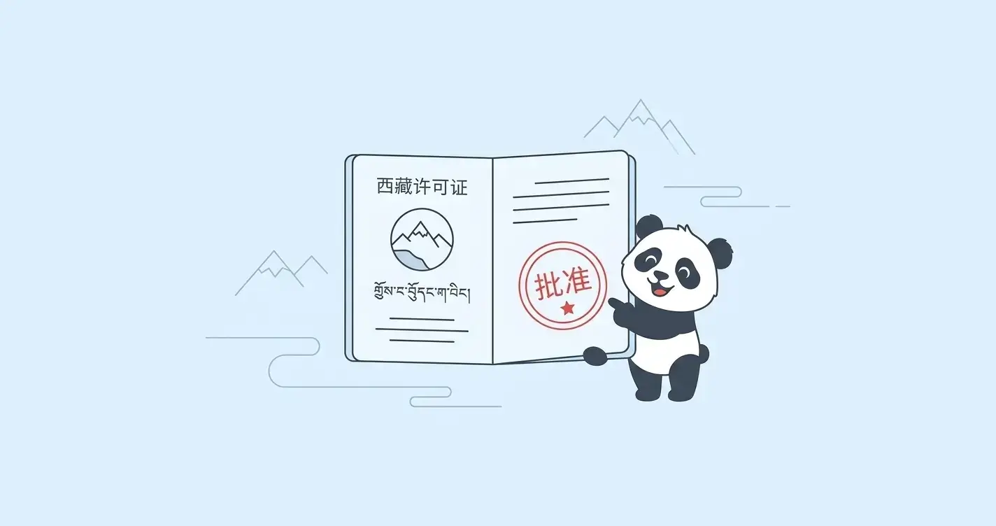 tibet travel permit